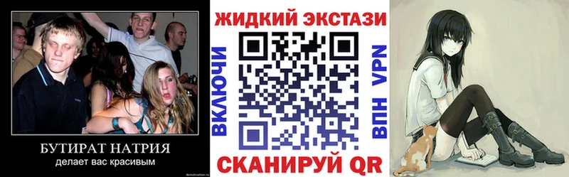 Бутират жидкий экстази  Купить закладки  Пудож 