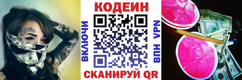 Купить закладки  Пудож  Кодеин напиток Lean (лин) 