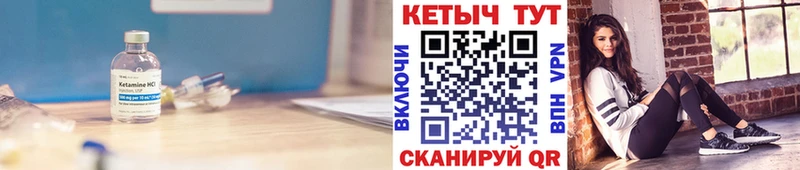 Кетамин VHQ  Купить  Пудож 