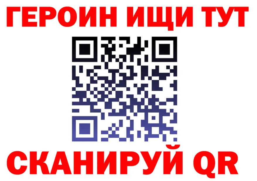 ГЕРОИН Heroin зеркало shop kraken Пудож